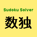 game pic for Sudoku Solver